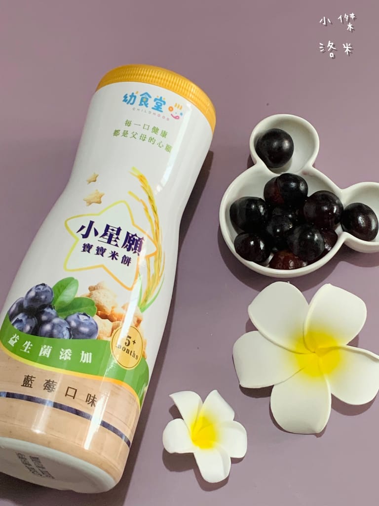 《親子》幼²食堂-小星願寶寶米餅  ｜ 蘋果、香蕉、藍莓口味 營養好吃兼具的幼兒米餅 守護吃進去的每一口健康 米餅推薦