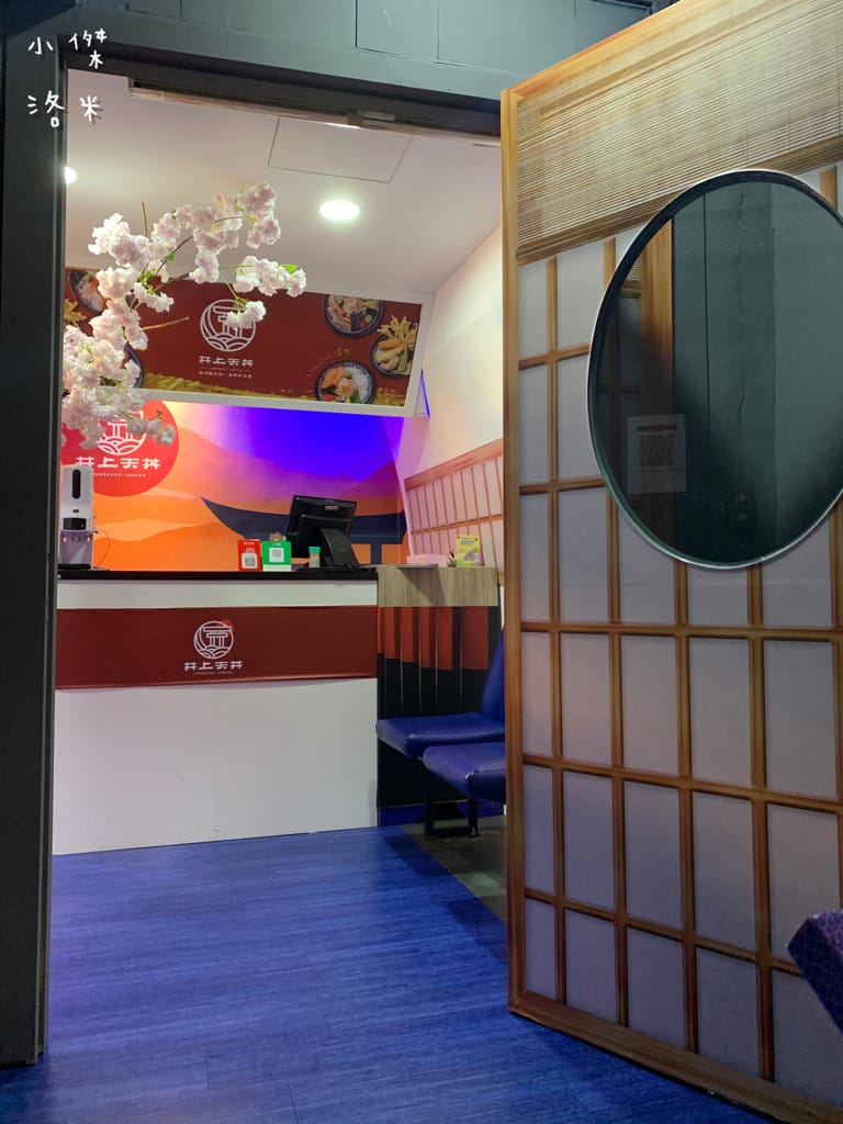 《美食》井上天丼｜天丼、海鮮丼專賣 公館新開幕平價丼飯 公館丼飯 試營運三月9折送VIP 白飯味噌湯自助無限享用 學生小資族聚餐好去處