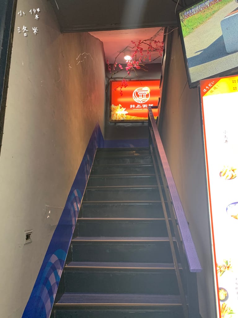 《美食》井上天丼｜天丼、海鮮丼專賣 公館新開幕平價丼飯 公館丼飯 試營運三月9折送VIP 白飯味噌湯自助無限享用 學生小資族聚餐好去處