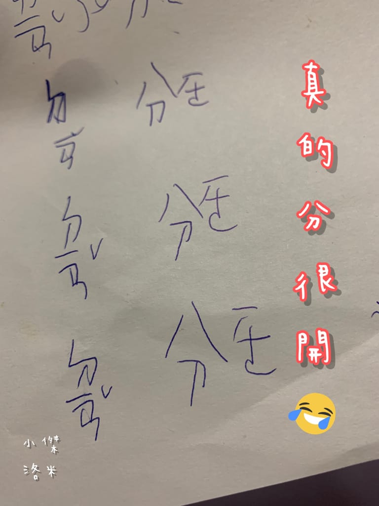 《親子》關關破-筆順練習簿｜自然而然學筆順 凹槽練習事半功倍 培養正確書寫習慣 育兒學習推薦 小學生必備法寶 關關破親子學習網