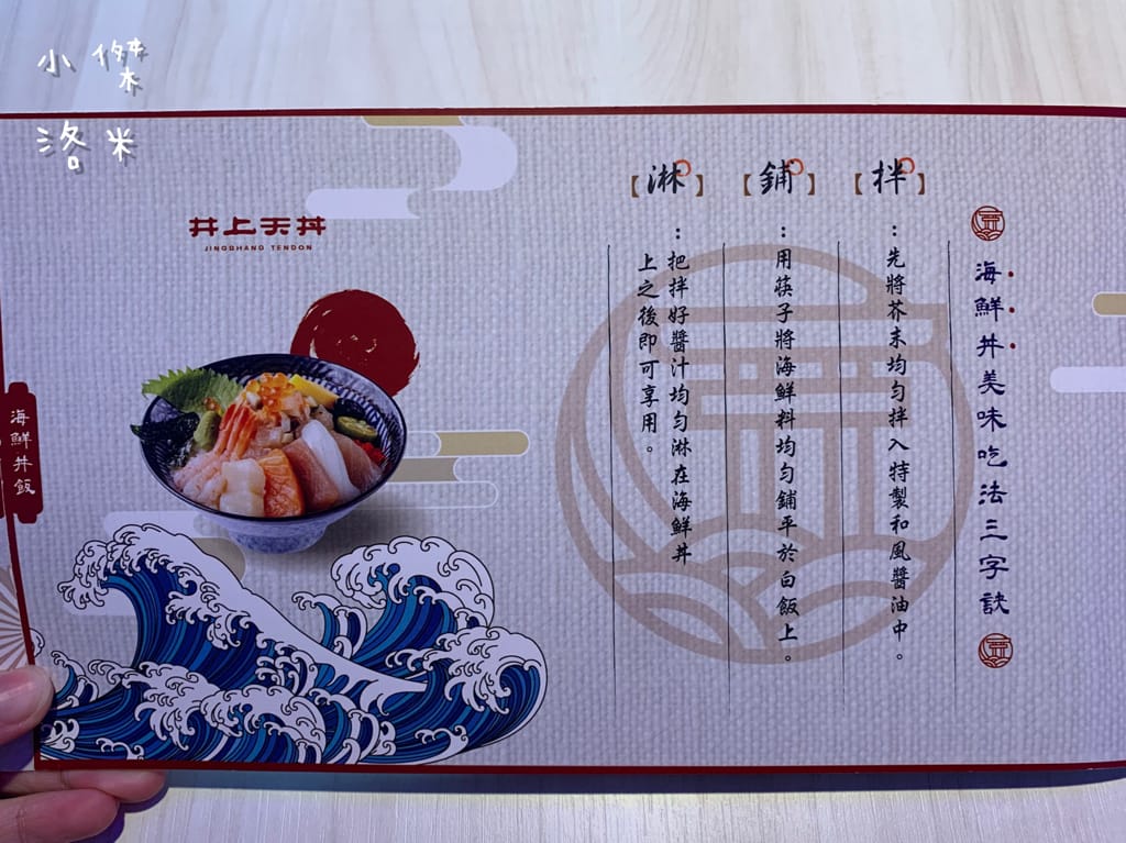 《美食》井上天丼｜天丼、海鮮丼專賣 公館新開幕平價丼飯 公館丼飯 試營運三月9折送VIP 白飯味噌湯自助無限享用 學生小資族聚餐好去處