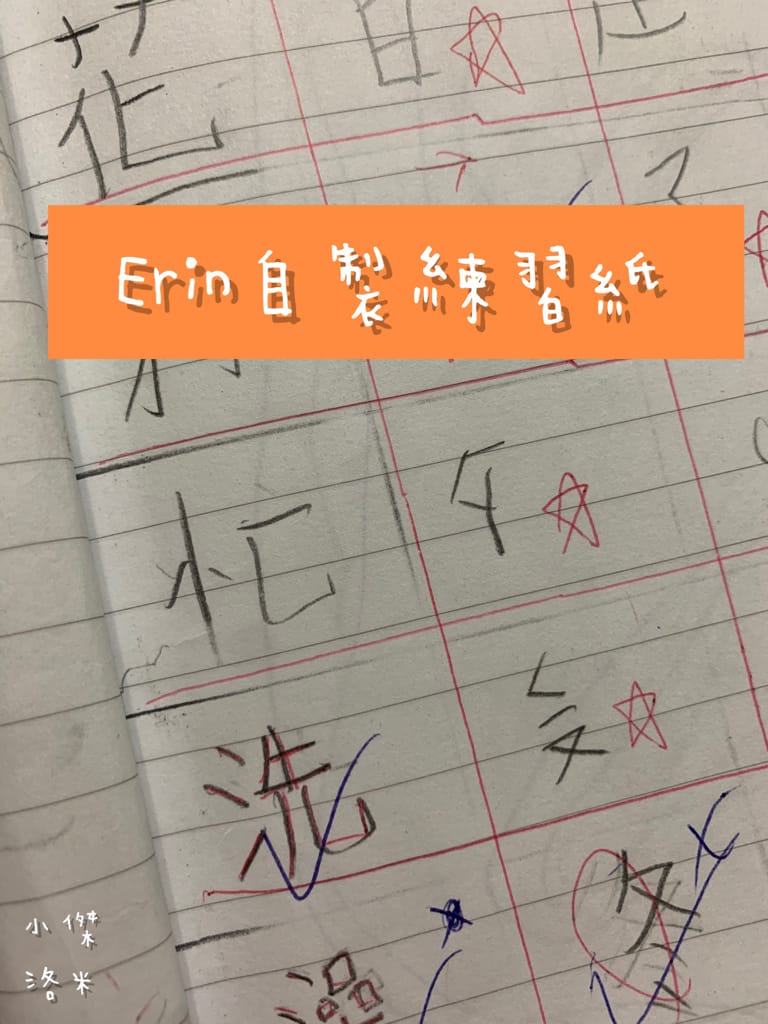 《親子》關關破-筆順練習簿｜自然而然學筆順 凹槽練習事半功倍 培養正確書寫習慣 育兒學習推薦 小學生必備法寶 關關破親子學習網