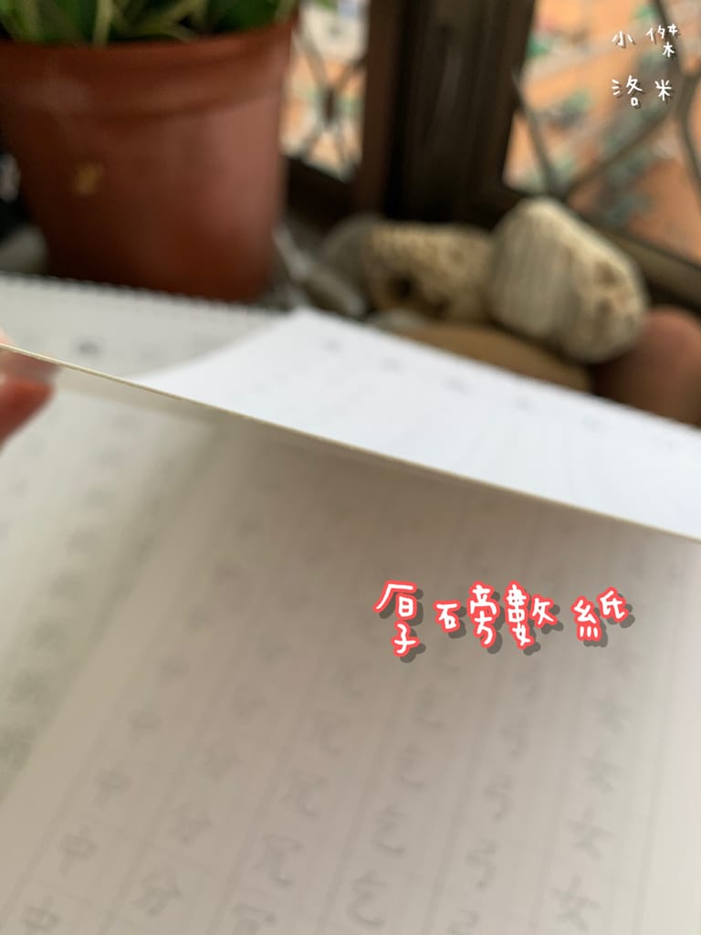 《親子》關關破-筆順練習簿｜自然而然學筆順 凹槽練習事半功倍 培養正確書寫習慣 育兒學習推薦 小學生必備法寶 關關破親子學習網