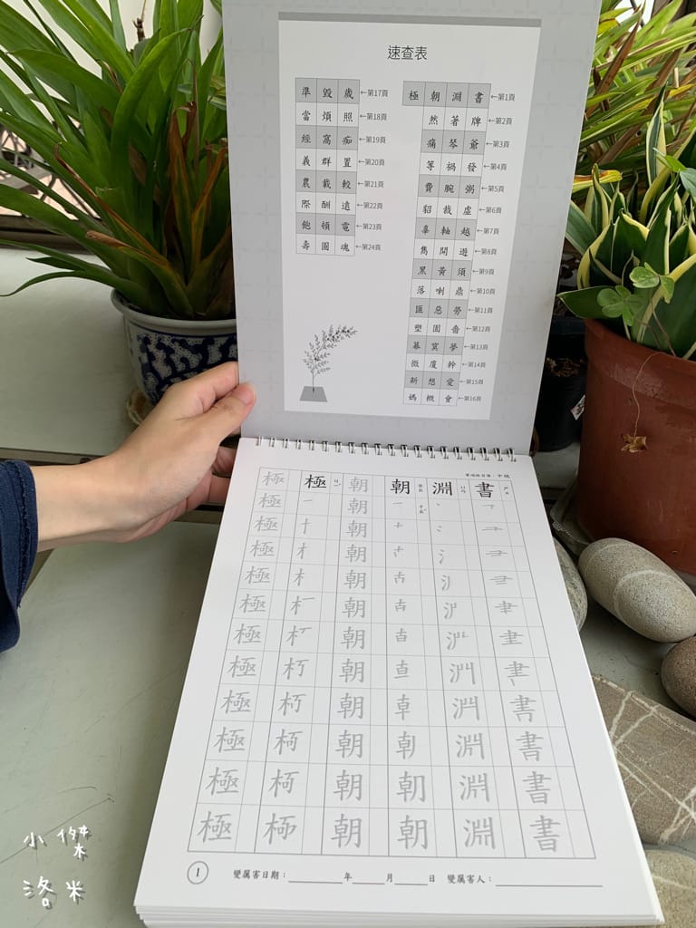 《親子》關關破-筆順練習簿｜自然而然學筆順 凹槽練習事半功倍 培養正確書寫習慣 育兒學習推薦 小學生必備法寶 關關破親子學習網