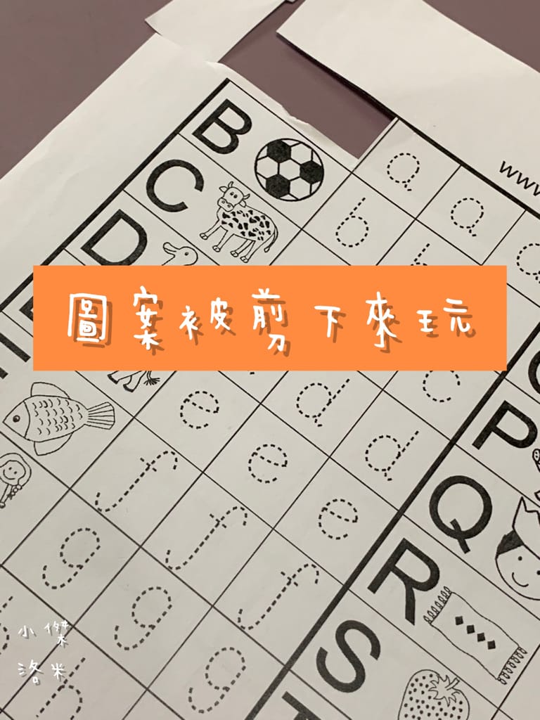 《親子》關關破-筆順練習簿｜自然而然學筆順 凹槽練習事半功倍 培養正確書寫習慣 育兒學習推薦 小學生必備法寶 關關破親子學習網