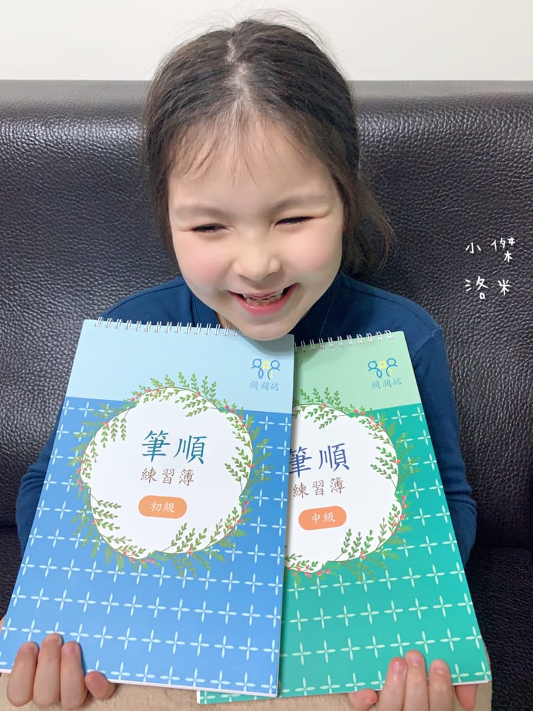 《親子》關關破-筆順練習簿｜自然而然學筆順 凹槽練習事半功倍 培養正確書寫習慣 育兒學習推薦 小學生必備法寶 關關破親子學習網
