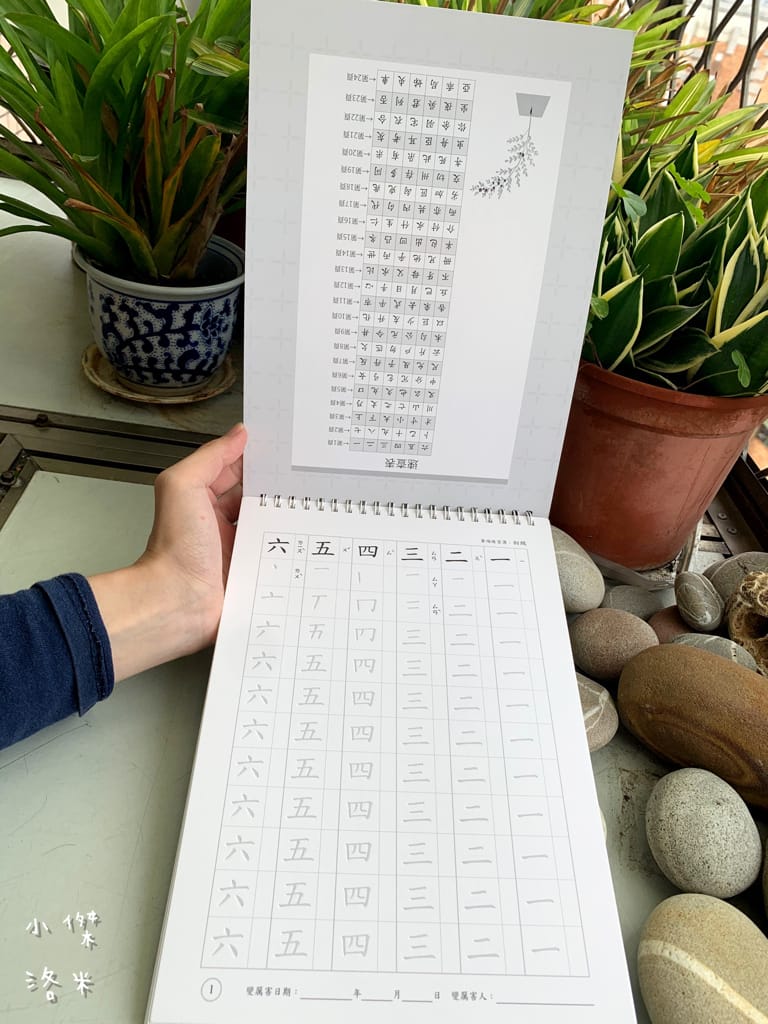 《親子》關關破-筆順練習簿｜自然而然學筆順 凹槽練習事半功倍 培養正確書寫習慣 育兒學習推薦 小學生必備法寶 關關破親子學習網