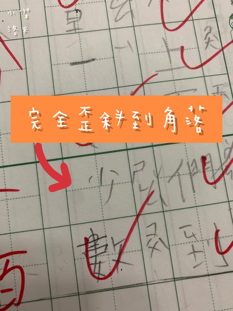 《親子》關關破-筆順練習簿｜自然而然學筆順 凹槽練習事半功倍 培養正確書寫習慣 育兒學習推薦 小學生必備法寶 關關破親子學習網