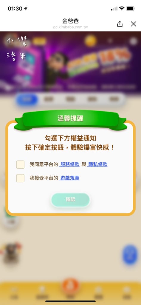 《手遊》金爸爸娛樂城｜免安裝下載 登入LINE即可開玩 防疫推薦