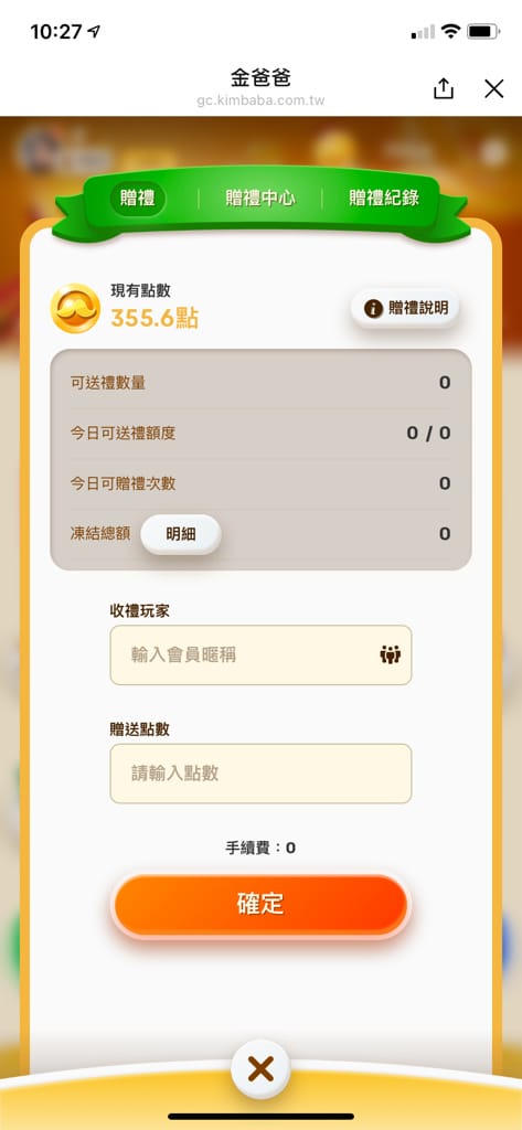 《手遊》金爸爸娛樂城｜免安裝下載 登入LINE即可開玩 防疫推薦