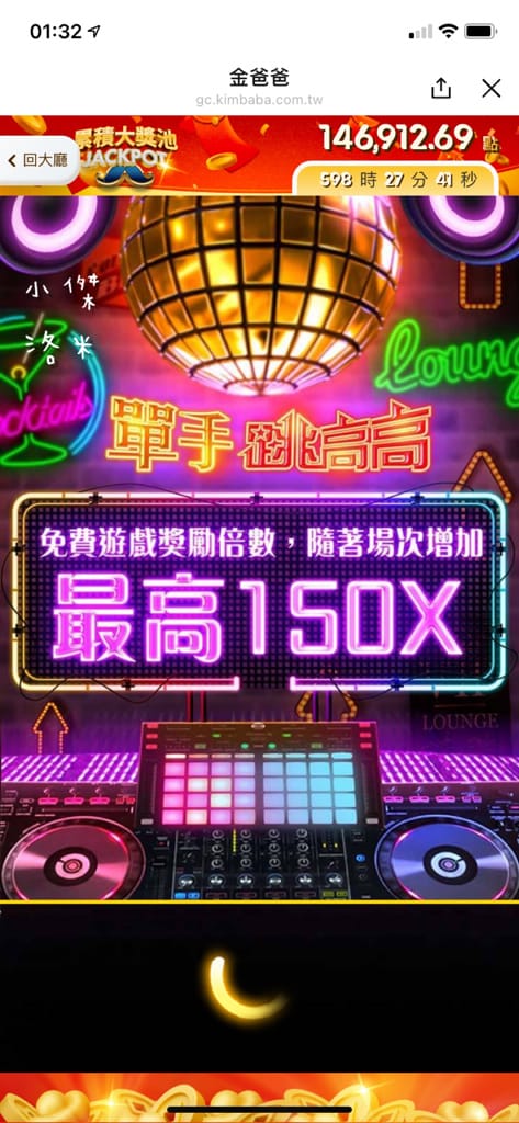 《手遊》金爸爸娛樂城｜免安裝下載 登入LINE即可開玩 防疫推薦