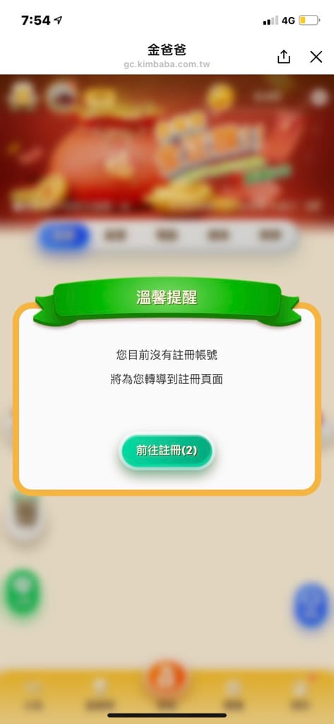 《手遊》金爸爸娛樂城｜免安裝下載 登入LINE即可開玩 防疫推薦