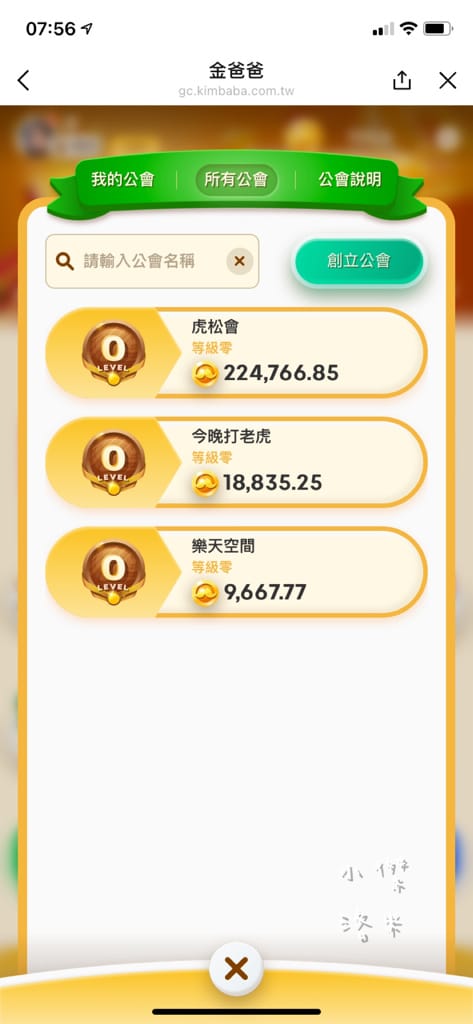 《手遊》金爸爸娛樂城｜免安裝下載 登入LINE即可開玩 防疫推薦