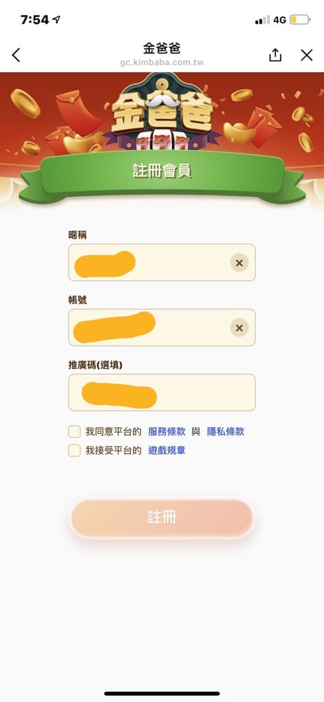《手遊》金爸爸娛樂城｜免安裝下載 登入LINE即可開玩 防疫推薦