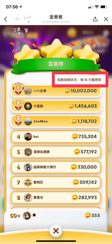 《手遊》金爸爸娛樂城｜免安裝下載 登入LINE即可開玩 防疫推薦