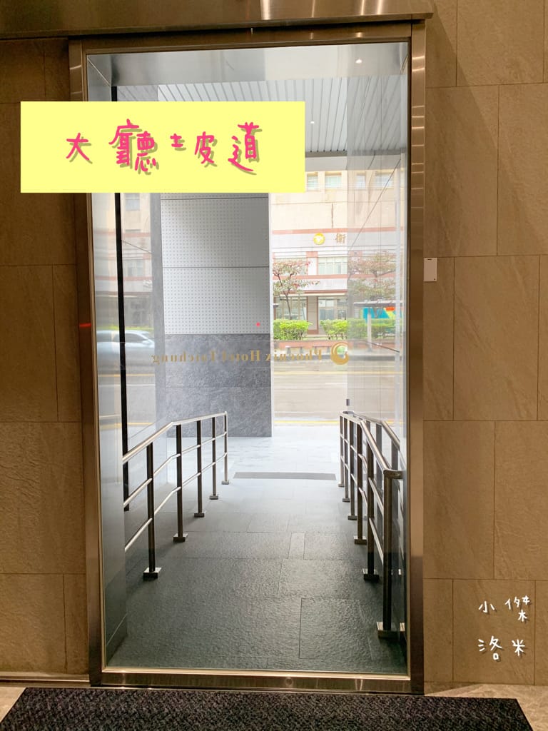 《旅遊》 台中鳳凰酒店｜台中輕旅行 下榻柳川水岸公園畔享受城市美景 9樓星際樂園徜徉在銀河系的美夢 親子主題房可愛到捨不得睡著 親子旅遊推薦 約會住宿推薦