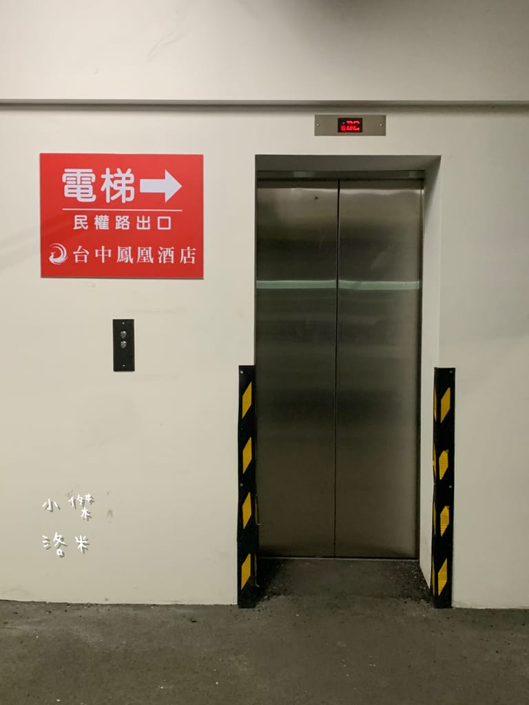 《旅遊》 台中鳳凰酒店｜台中輕旅行 下榻柳川水岸公園畔享受城市美景 9樓星際樂園徜徉在銀河系的美夢 親子主題房可愛到捨不得睡著 親子旅遊推薦 約會住宿推薦