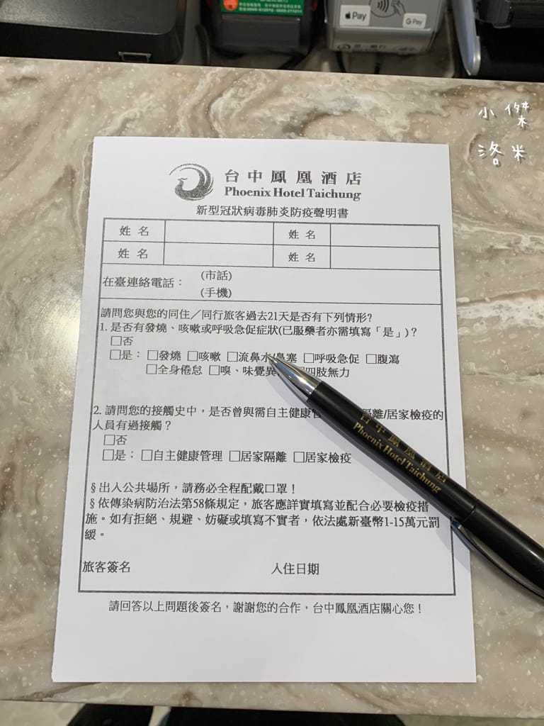 《旅遊》 台中鳳凰酒店｜台中輕旅行 下榻柳川水岸公園畔享受城市美景 9樓星際樂園徜徉在銀河系的美夢 親子主題房可愛到捨不得睡著 親子旅遊推薦 約會住宿推薦