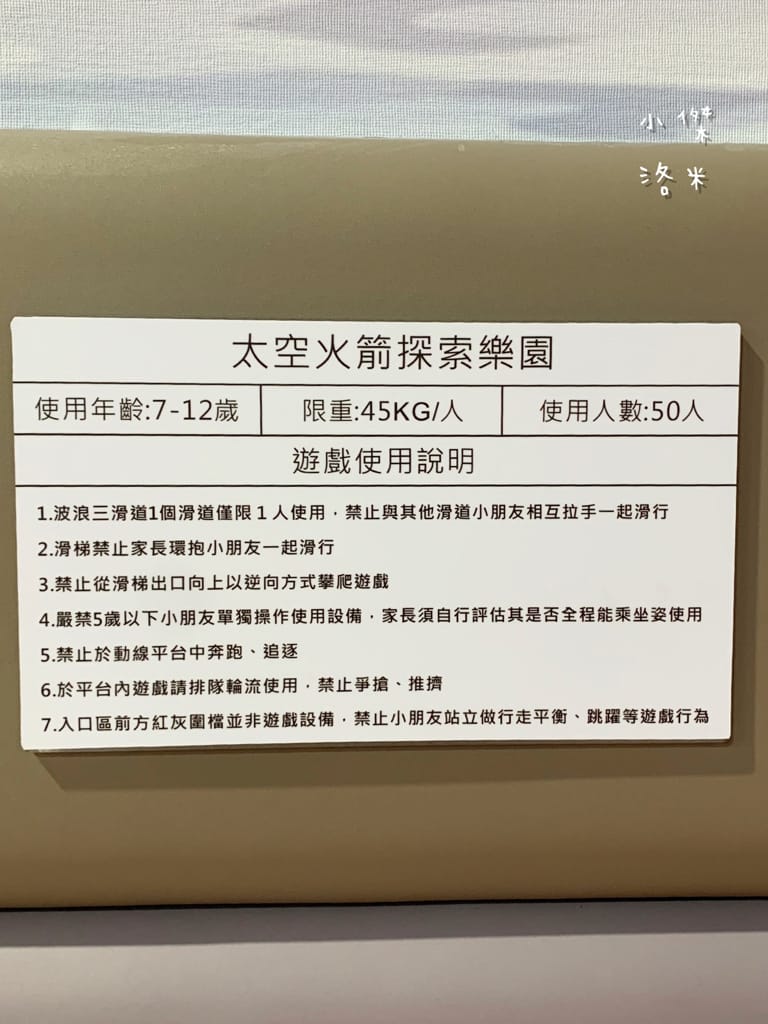 《旅遊》 台中鳳凰酒店｜台中輕旅行 下榻柳川水岸公園畔享受城市美景 9樓星際樂園徜徉在銀河系的美夢 親子主題房可愛到捨不得睡著 親子旅遊推薦 約會住宿推薦