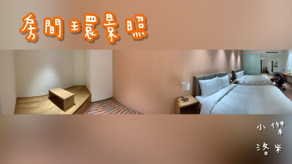 《旅遊》 台中鳳凰酒店｜台中輕旅行 下榻柳川水岸公園畔享受城市美景 9樓星際樂園徜徉在銀河系的美夢 親子主題房可愛到捨不得睡著 親子旅遊推薦 約會住宿推薦