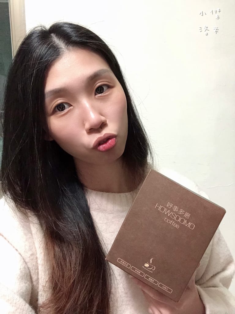 《飲品》開箱 HOWSDOMO好事多磨濾掛式咖啡 ｜ 衣索比亞日曬-中深培濾掛式研磨咖啡 用滴滴香醇的研磨咖啡開啟美好一天 中深度烘培的客製化伴手禮最懂你心
