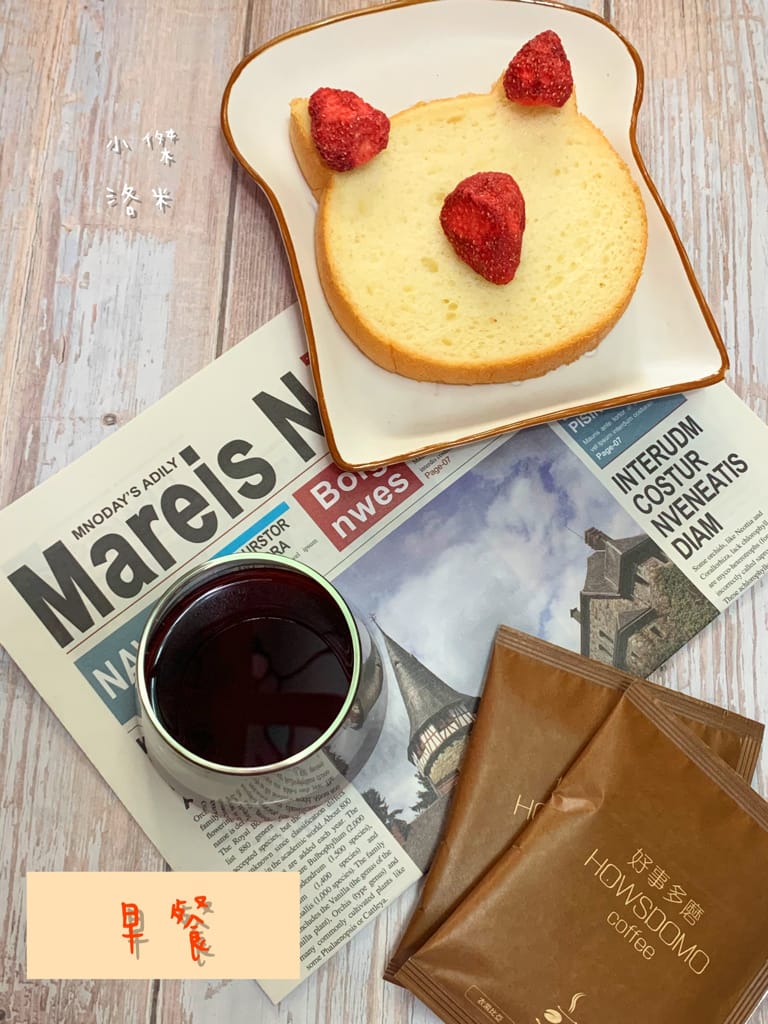 《飲品》開箱 HOWSDOMO好事多磨濾掛式咖啡 ｜ 衣索比亞日曬-中深培濾掛式研磨咖啡 用滴滴香醇的研磨咖啡開啟美好一天 中深度烘培的客製化伴手禮最懂你心