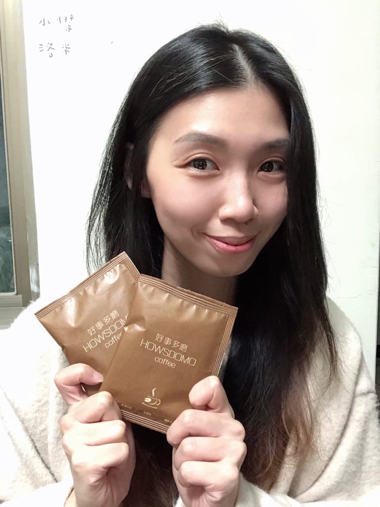 《飲品》開箱 HOWSDOMO好事多磨濾掛式咖啡 ｜ 衣索比亞日曬-中深培濾掛式研磨咖啡 用滴滴香醇的研磨咖啡開啟美好一天 中深度烘培的客製化伴手禮最懂你心