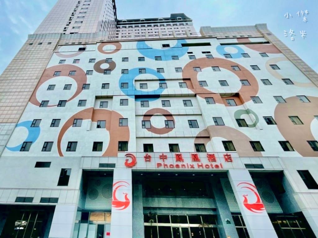 《旅遊美食》 台中鳳凰酒店- 鳳凰食號 ｜ 2022全新開幕鳳凰酒店 早午餐 Buffet吃到飽只要499！星巴客 哈根達斯無限續 用餐區附設兒童遊戲區 台中美食推薦 Buffet推薦 早午餐推薦