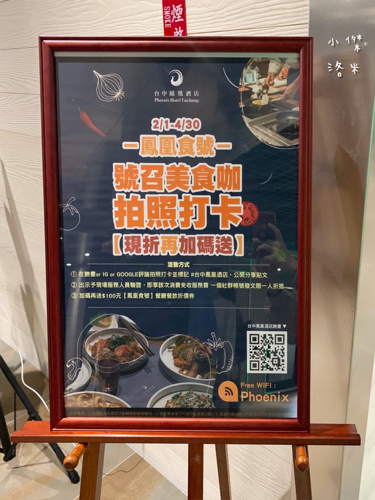 《旅遊美食》 台中鳳凰酒店- 鳳凰食號 ｜ 2022全新開幕鳳凰酒店 早午餐 Buffet吃到飽只要499！星巴客 哈根達斯無限續 用餐區附設兒童遊戲區 台中美食推薦 Buffet推薦 早午餐推薦
