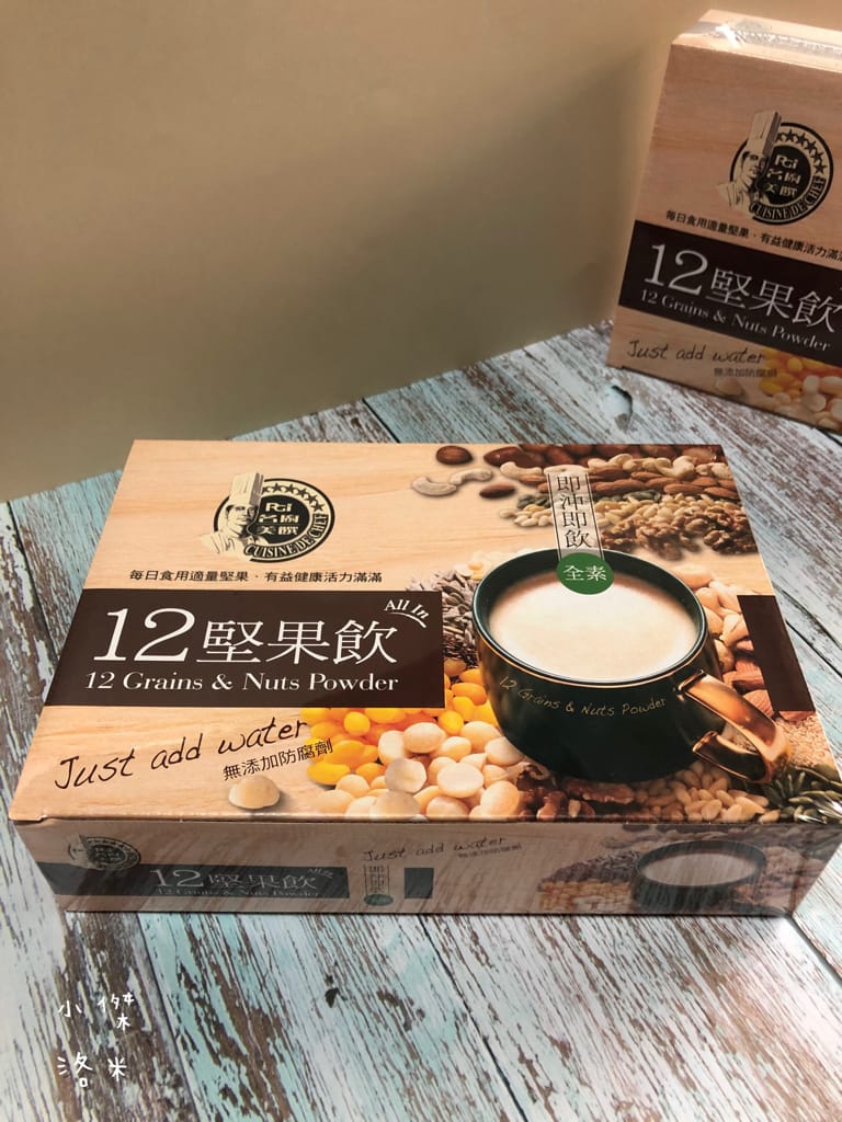 《飲品》開箱 品臻國際 名廚美饌-12堅果飲｜養生沖泡飲 輕鬆攝取多種堅果 國家品牌玉山獎最佳人氣品牌