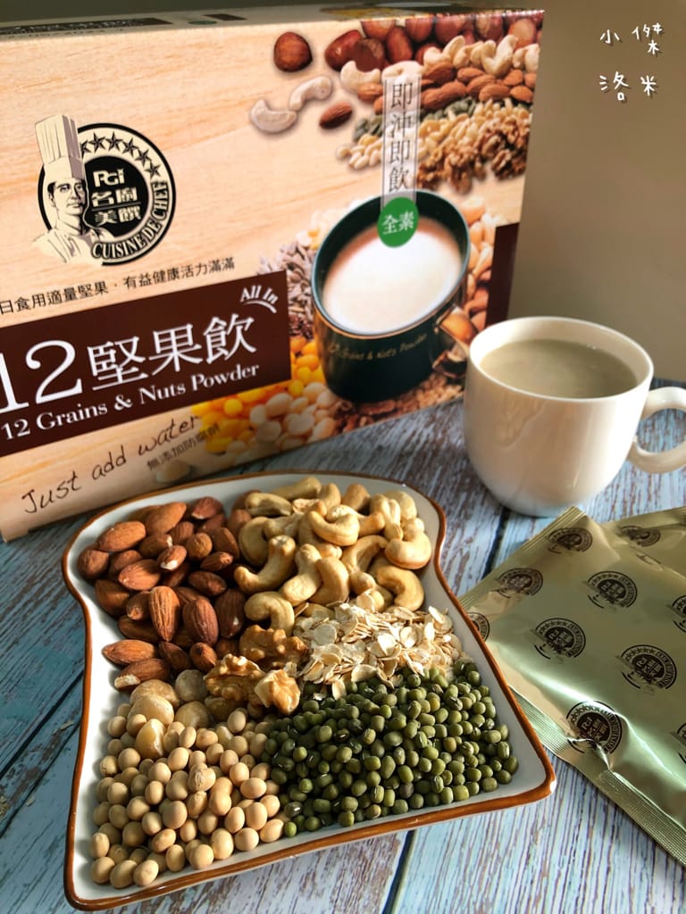 《飲品》開箱 品臻國際 名廚美饌-12堅果飲｜養生沖泡飲 輕鬆攝取多種堅果 國家品牌玉山獎最佳人氣品牌