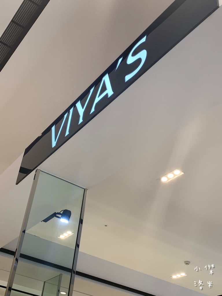 《保養護膚》 VIYA’S薇亞絲｜來自日本的品牌 女生就是要定期愛面子 最懂亞洲肌膚的需要 新莊宏匯做臉推薦