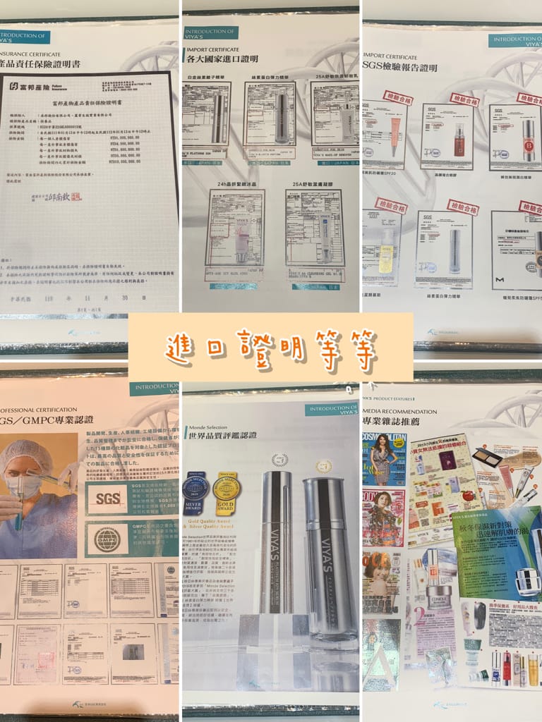 《保養護膚》 VIYA’S薇亞絲｜來自日本的品牌 女生就是要定期愛面子 最懂亞洲肌膚的需要 新莊宏匯做臉推薦