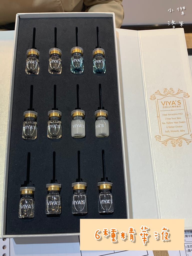 《保養護膚》 VIYA’S薇亞絲｜來自日本的品牌 女生就是要定期愛面子 最懂亞洲肌膚的需要 新莊宏匯做臉推薦