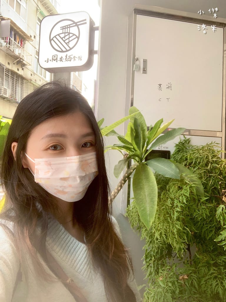 《美食》 小同安麵食館｜令人驚艷的中式小館 古亭站巷弄內人氣爆棚的好滋味 一試成主顧