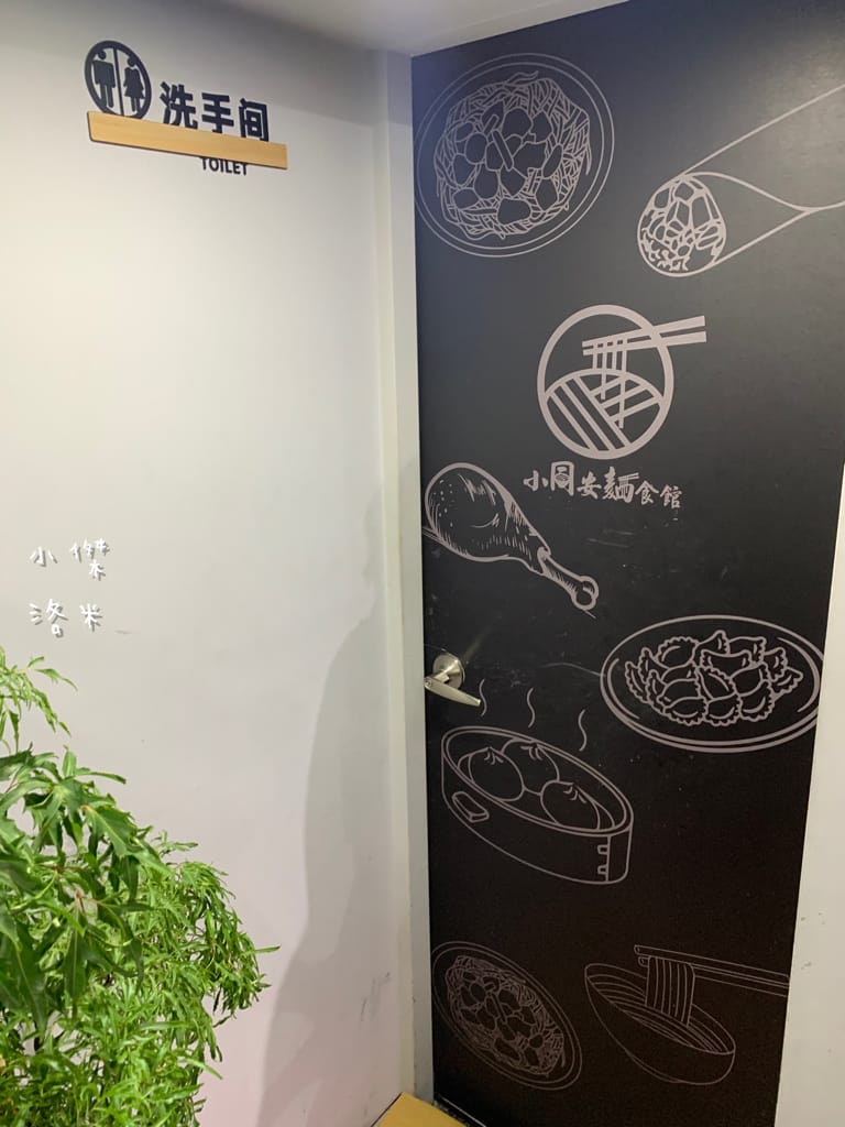 《美食》 小同安麵食館｜令人驚艷的中式小館 古亭站巷弄內人氣爆棚的好滋味 一試成主顧