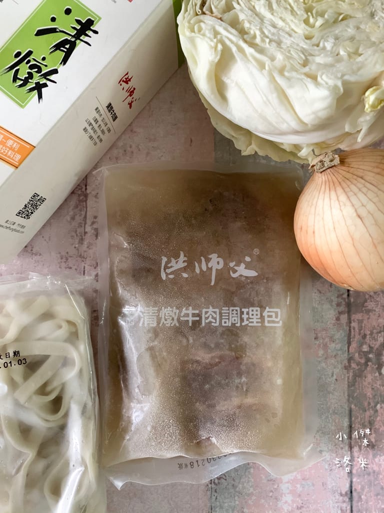 《宅配美食》開箱 洪師父牛肉麵 5屆冠軍的牛肉麵宅配到家 在家防疫也能吃到好料 冷凍調理包推薦 牛肉麵推薦 防疫推薦