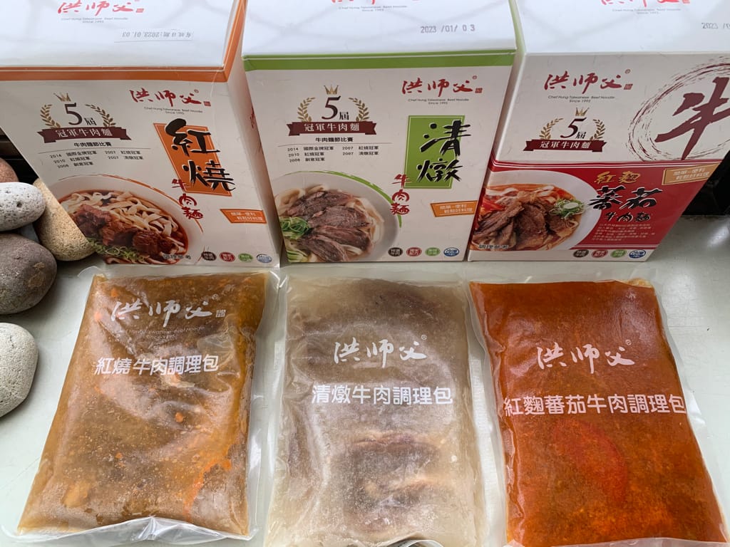 《宅配美食》開箱 洪師父牛肉麵 5屆冠軍的牛肉麵宅配到家 在家防疫也能吃到好料 冷凍調理包推薦 牛肉麵推薦 防疫推薦