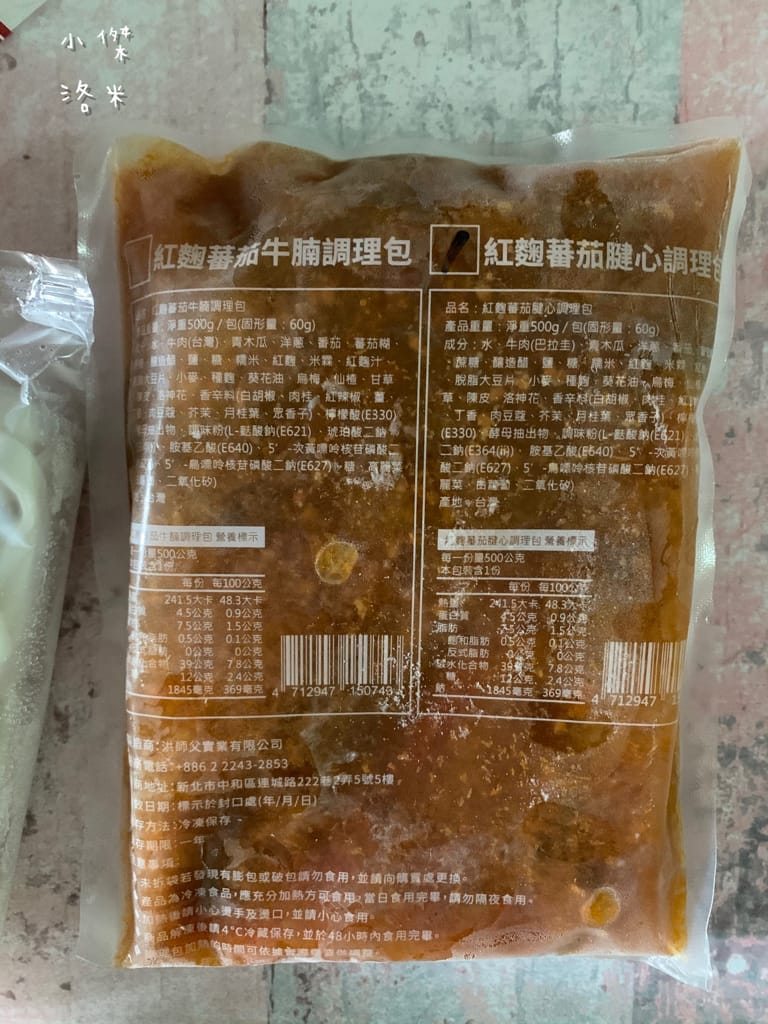 《宅配美食》開箱 洪師父牛肉麵 5屆冠軍的牛肉麵宅配到家 在家防疫也能吃到好料 冷凍調理包推薦 牛肉麵推薦 防疫推薦