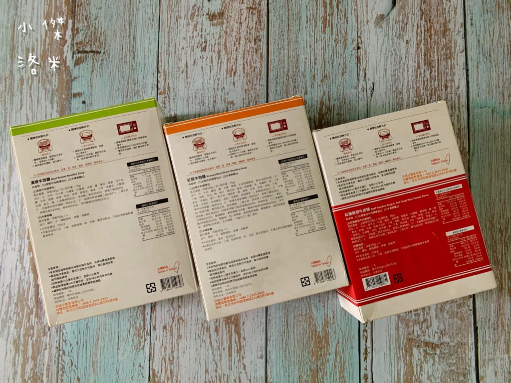 《宅配美食》開箱 洪師父牛肉麵 5屆冠軍的牛肉麵宅配到家 在家防疫也能吃到好料 冷凍調理包推薦 牛肉麵推薦 防疫推薦