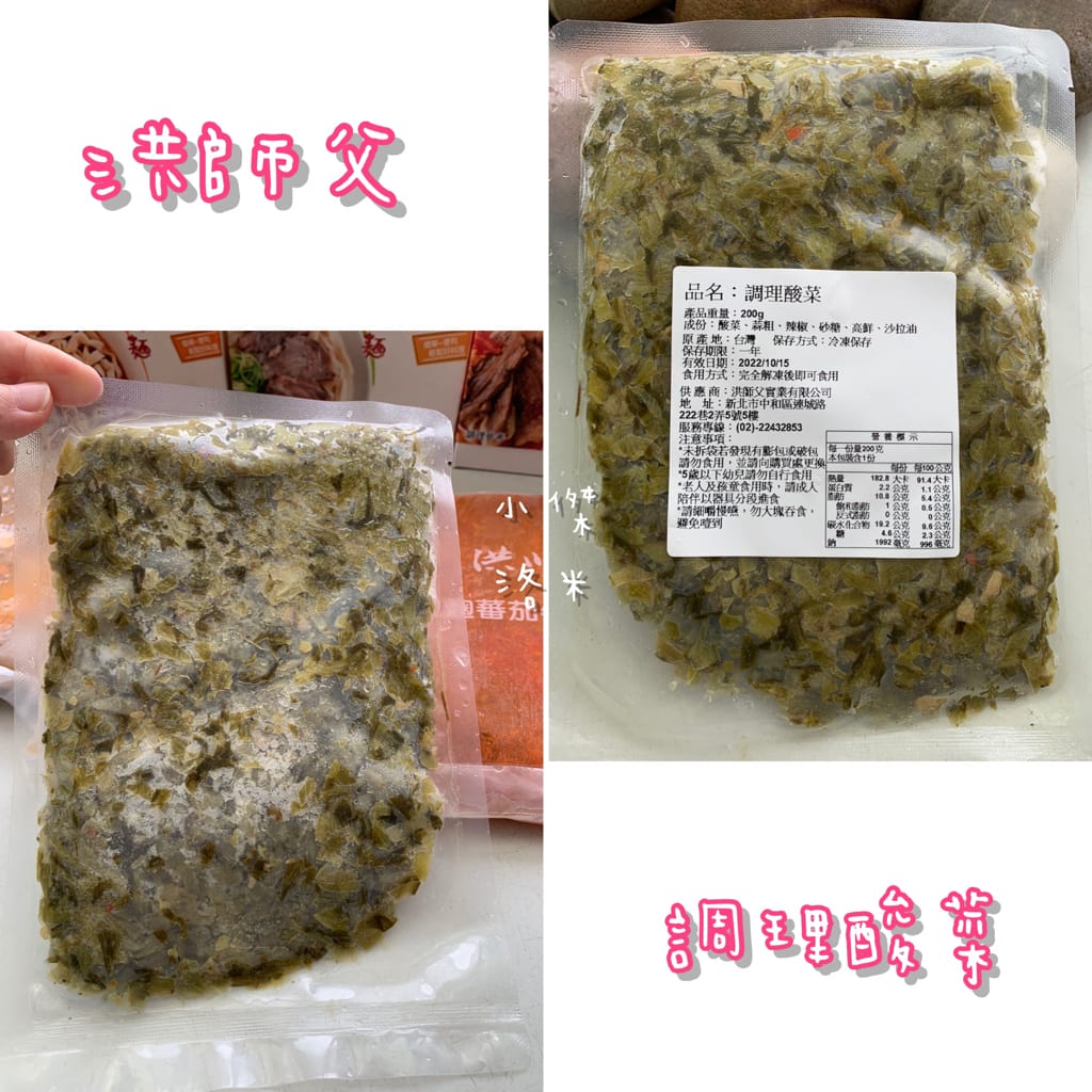 《宅配美食》開箱 洪師父牛肉麵 5屆冠軍的牛肉麵宅配到家 在家防疫也能吃到好料 冷凍調理包推薦 牛肉麵推薦 防疫推薦
