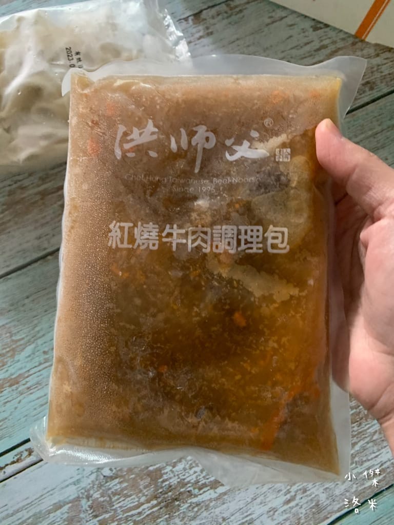 《宅配美食》開箱 洪師父牛肉麵 5屆冠軍的牛肉麵宅配到家 在家防疫也能吃到好料 冷凍調理包推薦 牛肉麵推薦 防疫推薦