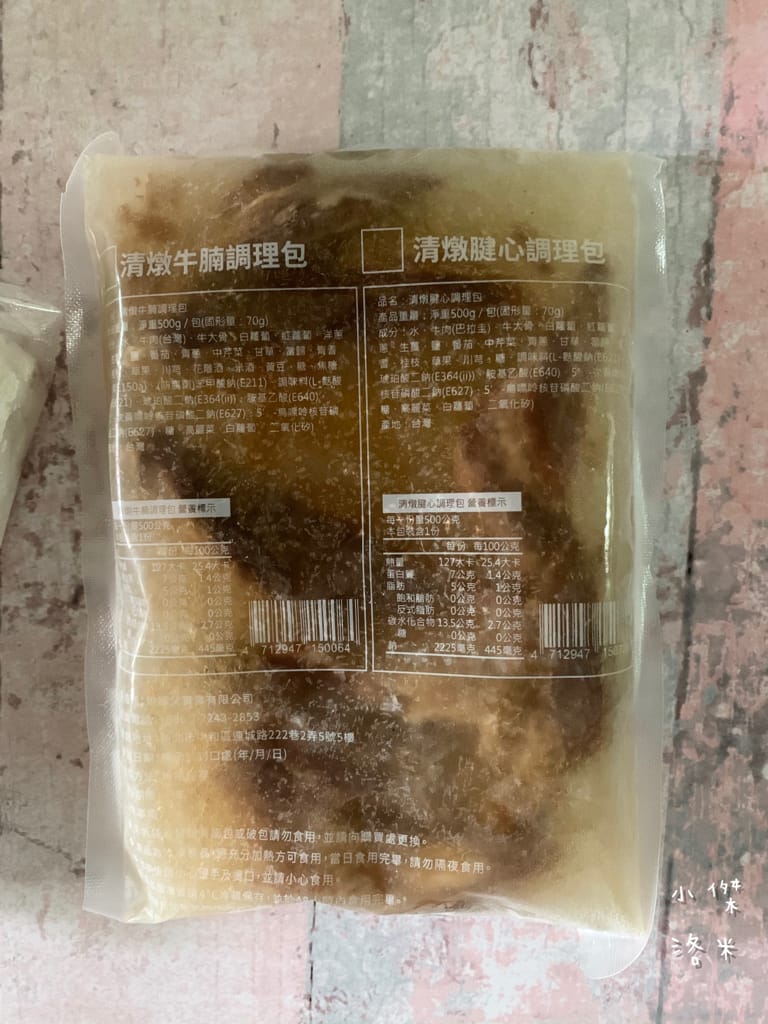 《宅配美食》開箱 洪師父牛肉麵 5屆冠軍的牛肉麵宅配到家 在家防疫也能吃到好料 冷凍調理包推薦 牛肉麵推薦 防疫推薦
