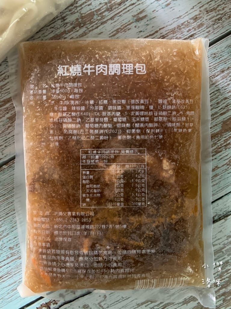 《宅配美食》開箱 洪師父牛肉麵 5屆冠軍的牛肉麵宅配到家 在家防疫也能吃到好料 冷凍調理包推薦 牛肉麵推薦 防疫推薦