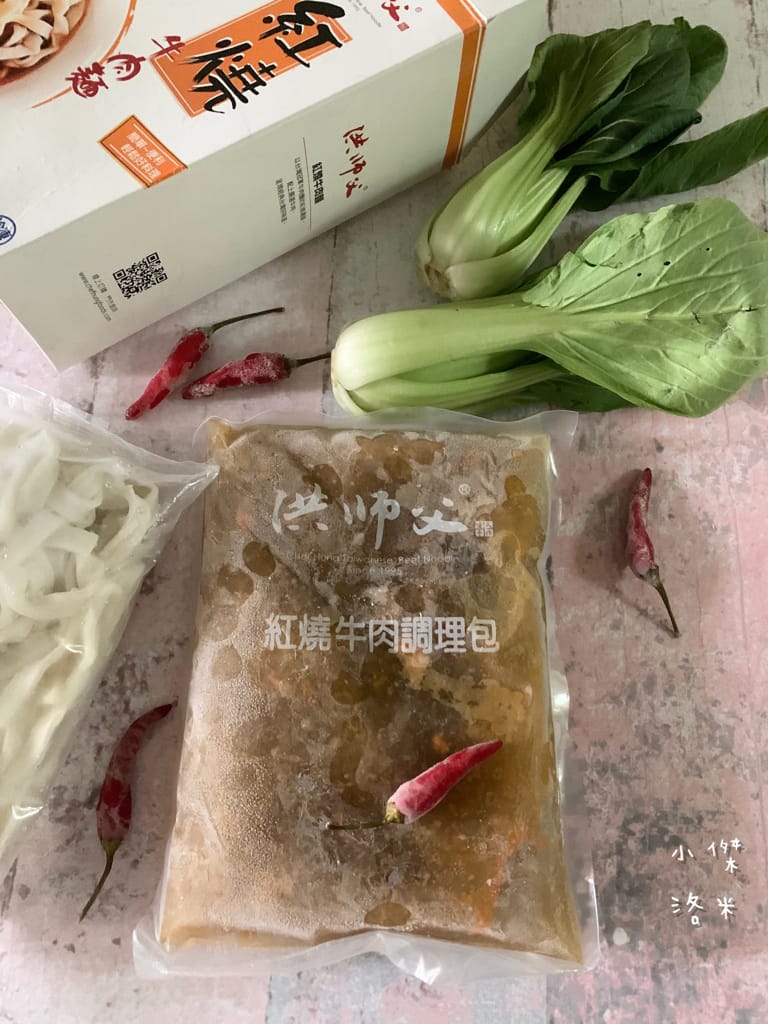 《宅配美食》開箱 洪師父牛肉麵 5屆冠軍的牛肉麵宅配到家 在家防疫也能吃到好料 冷凍調理包推薦 牛肉麵推薦 防疫推薦
