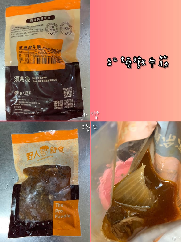 《宅配美食》開箱 野人舒食 ｜ 野人舒食即食調理包 快速上桌的美味料理 家庭必備調理包推薦 防疫推薦