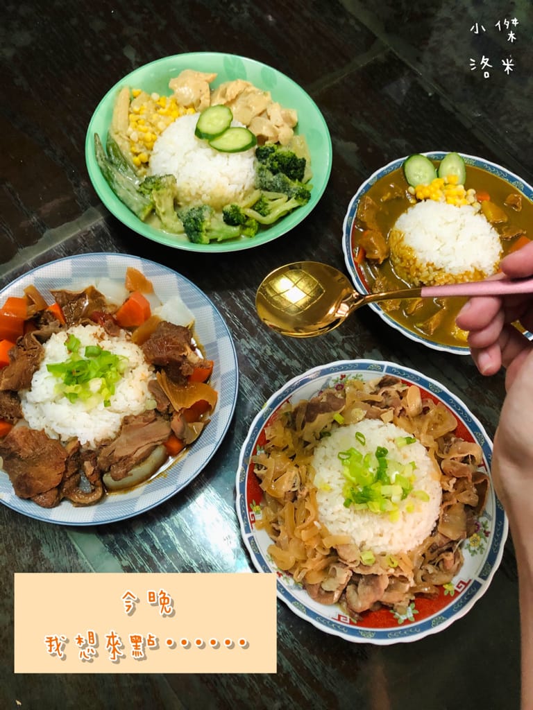 《宅配美食》開箱 野人舒食 ｜ 野人舒食即食調理包 快速上桌的美味料理 家庭必備調理包推薦 防疫推薦