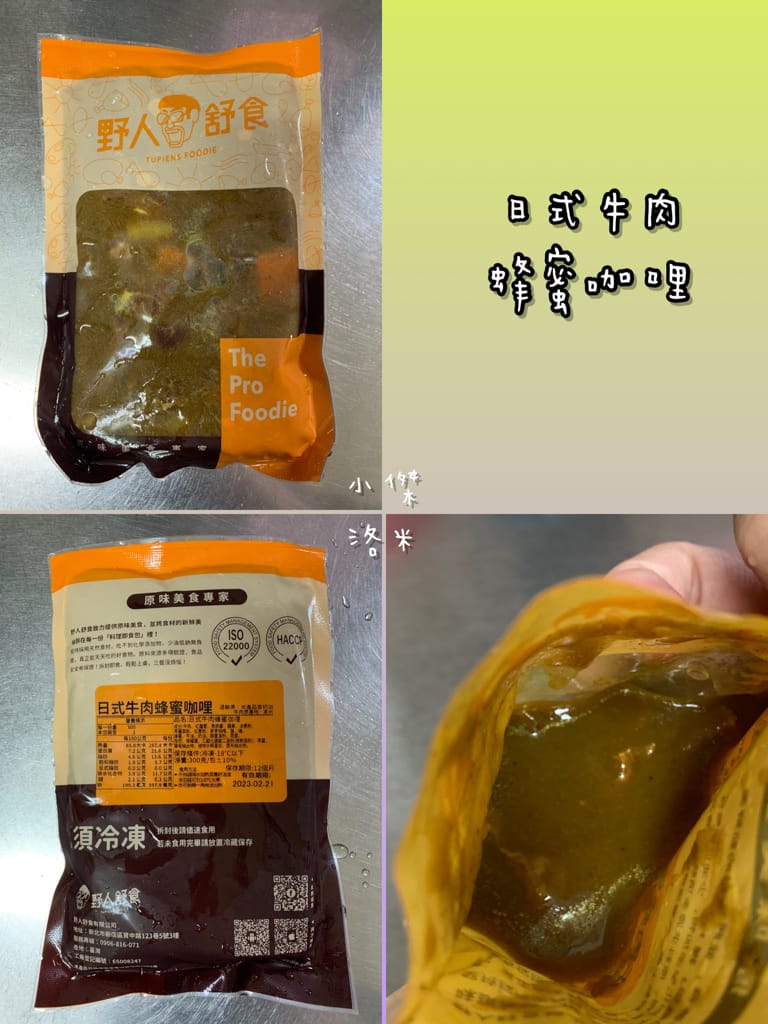 《宅配美食》開箱 野人舒食 ｜ 野人舒食即食調理包 快速上桌的美味料理 家庭必備調理包推薦 防疫推薦