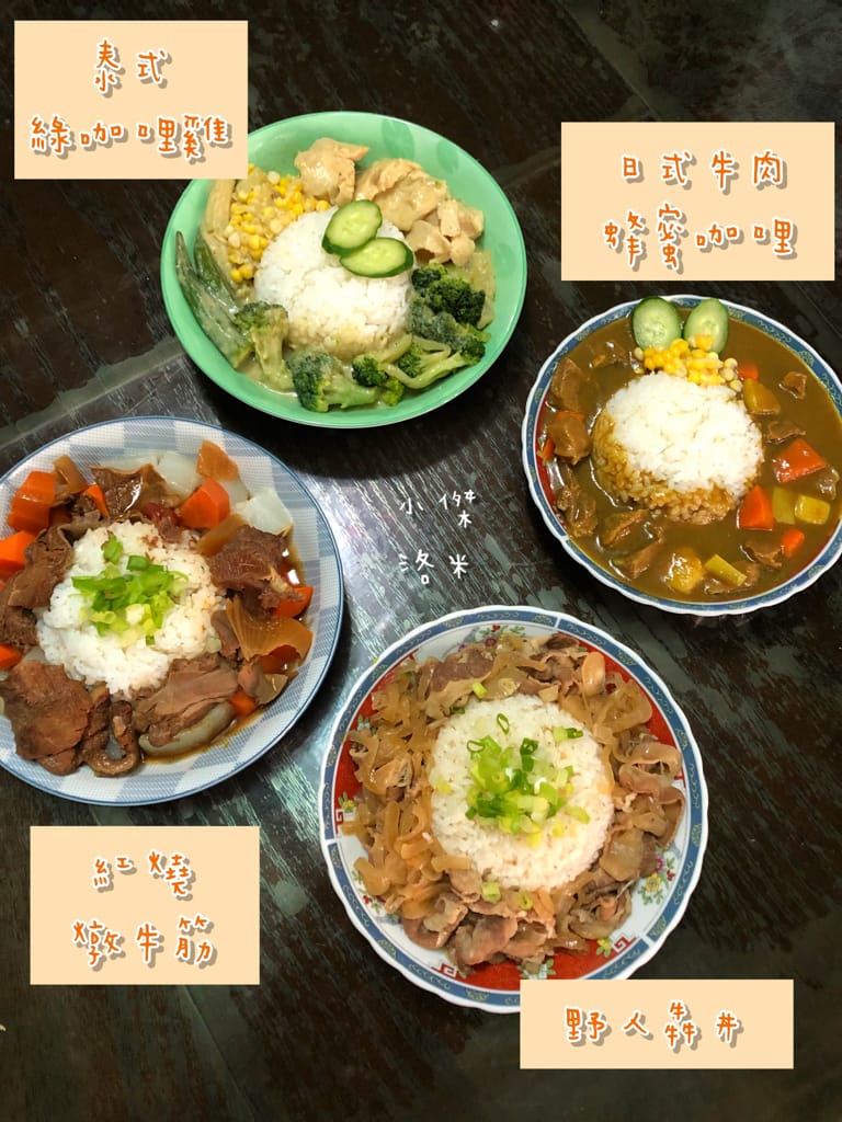 《宅配美食》開箱 野人舒食 ｜ 野人舒食即食調理包 快速上桌的美味料理 家庭必備調理包推薦 防疫推薦