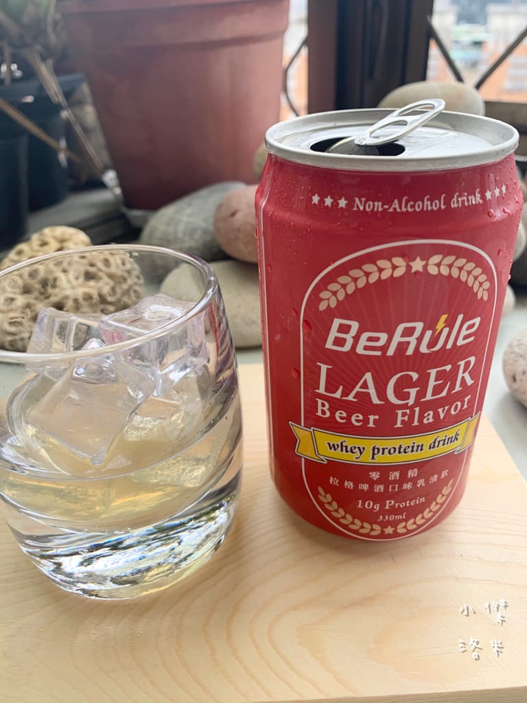 《飲品》BeRule零酒精乳清飲 ｜零酒精高蛋白仿啤飲 享受健身後暢飲啤酒的快感 聚餐美食乾一杯的新選擇 健身推薦 美食乾杯推薦